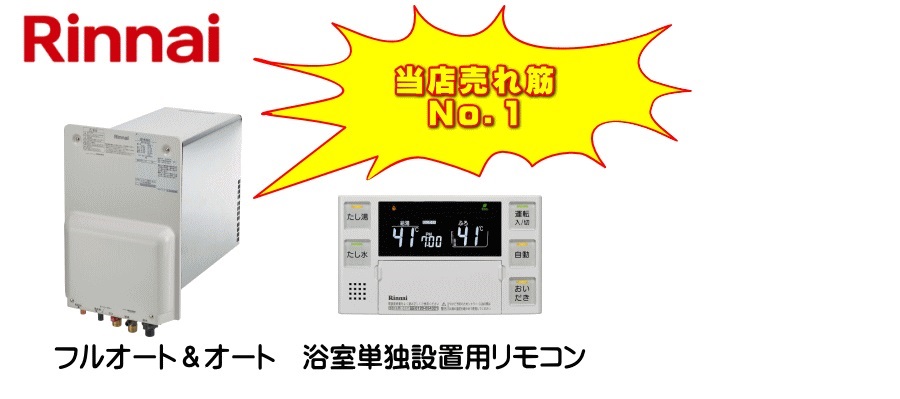 【公営賃貸住宅向け風呂釜専門店】団地用ガス釜&浴槽セットの価格と工事費用のご案内。工事費込み、消費税込みの分かりやすい価格にてご案内いたします。