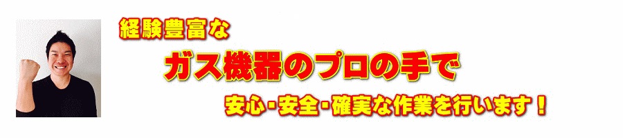 【公営賃貸住宅向け風呂釜専門店】団地用ガス釜&浴槽セットの価格と工事費用のご案内。工事費込み、消費税込みの分かりやすい価格にてご案内いたします。