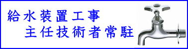 【公営賃貸住宅向け風呂釜専門店】団地用ガス釜＆浴槽セットの価格と工事費用のご案内。工事費込み、消費税込みの分かりやすい価格にてご案内いたします。